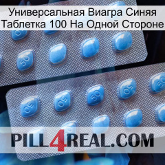 Универсальная Виагра Синяя Таблетка 100 На Одной Стороне viagra4